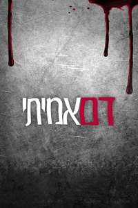 True Blood - Posters