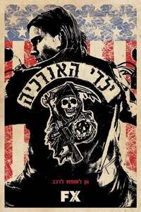 Sons of Anarchy - Posters