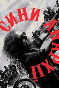Sons of Anarchy - Posters