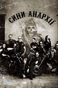Sons of Anarchy - Posters