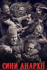 Sons of Anarchy - Posters
