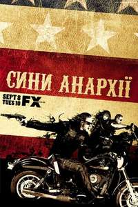Sons of Anarchy - Posters