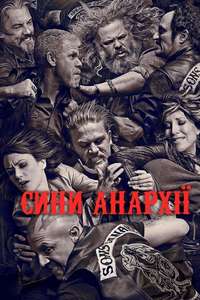 Sons of Anarchy - Posters