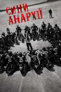 Sons of Anarchy - Posters