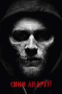 Sons of Anarchy - Posters