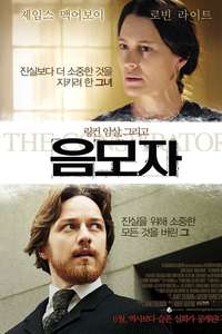 The Conspirator - Poster