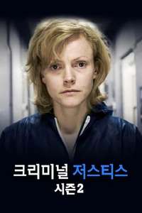 Criminal Justice - Poster