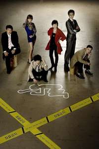 Life Special Investigation Team - Poster