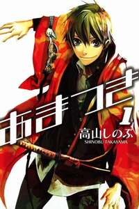 Amatsuki - Poster