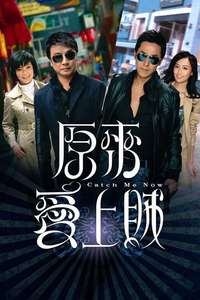Catch Me Now - Poster