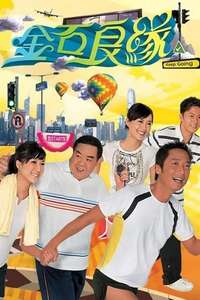 A Journey Called Life - Poster