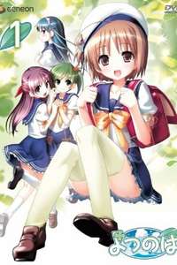 Yotsunoha - Poster