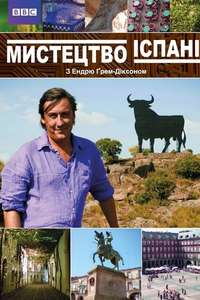 The Art of Spain - Poster