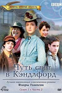 Lark Rise to Candleford - Posters