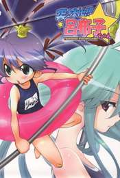 Yawaraka Sangokushi Tsukisase!! Ryofuko-chan