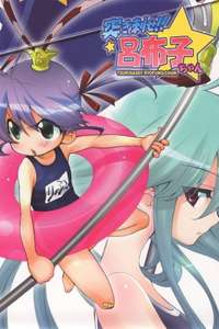 Yawaraka Sangokushi Tsukisase!! Ryofuko-chan - Poster