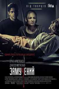 The Tortured - Poster