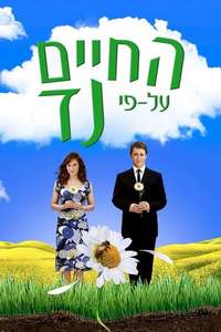 Pushing Daisies - Posters