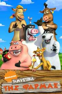 Back at the Barnyard - Poster