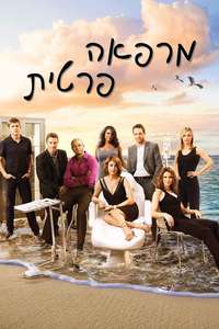 Private Practice - Posters