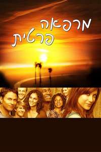 Private Practice - Posters