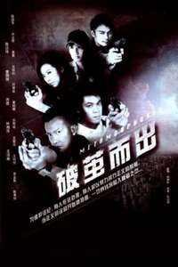 Metamorphosis - Poster