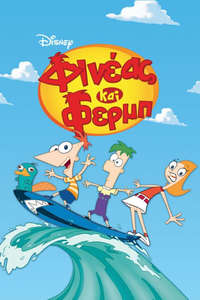 Phineas and Ferb - Posters