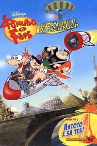 Phineas and Ferb - Posters