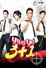Ying Ye 3 Jia 1
