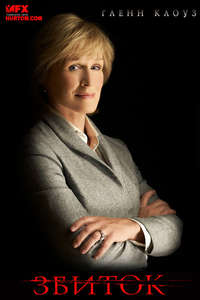 Damages - Poster