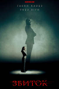 Damages - Poster