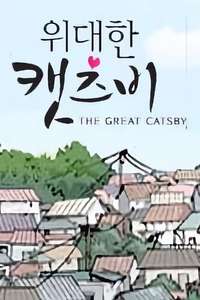 The Great Catsby - Poster