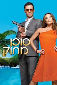 Burn Notice - Poster