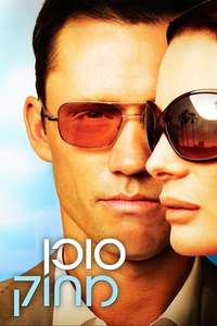 Burn Notice - Poster