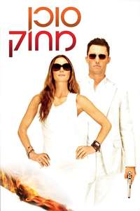 Burn Notice - Poster