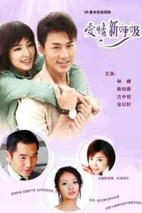Love Multiplication - Poster
