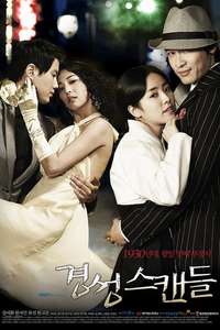 Capital Scandal - Poster