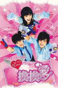 Why Why Love - Poster