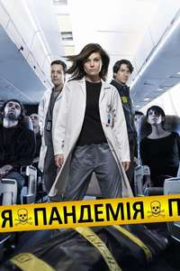 Pandemic - Posters