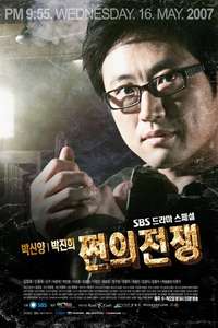 Money's Warfare - Poster