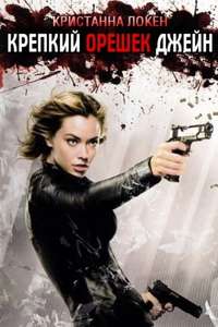 Painkiller Jane - Poster