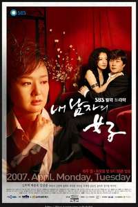 My Husband's Woman - Poster