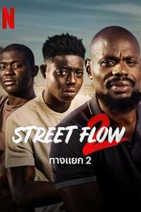 Street Flow 2 - Poster