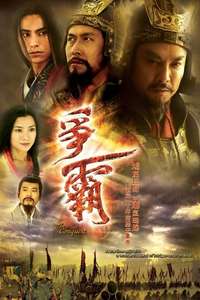The Conquest - Poster