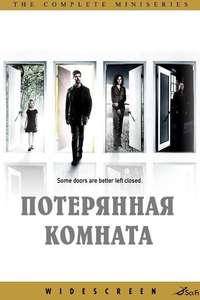 The Lost Room - Poster