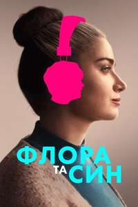 Flora and Son - Posters