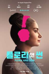 Flora and Son - Posters