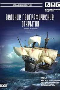 Voyages Of Discovery - Poster