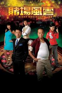 Dicey Business - Poster