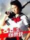 Sailor Suit and Machine Gun : Serafuku to kikanjyu season 1